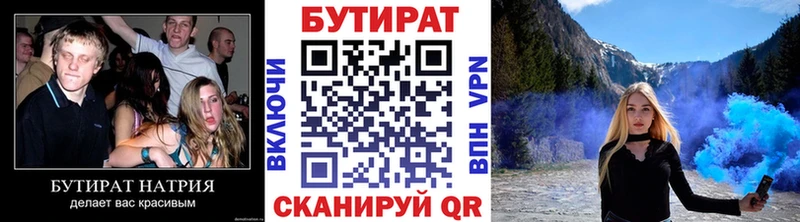 хочу наркоту  Кызыл  Бутират Butirat 