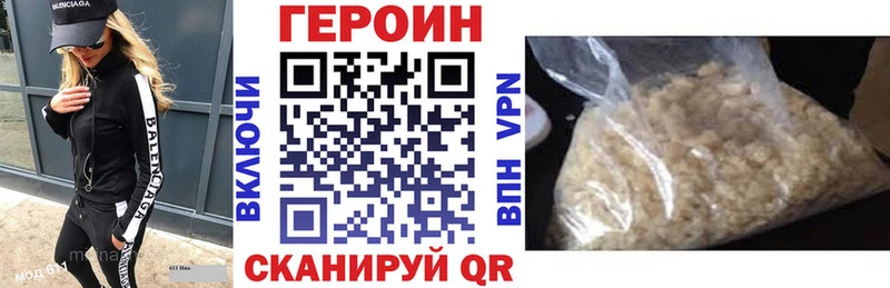 ГЕРОИН хмурый  даркнет сайт  Кызыл 