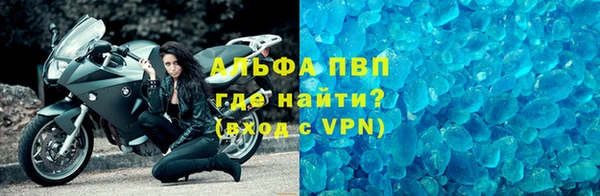 альфа пвп VHQ Абдулино