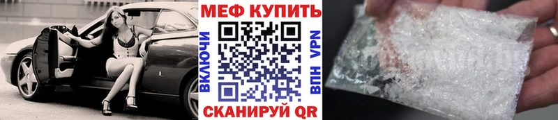 купить наркотики цена  kraken ссылки  МЕФ 4 MMC  Кызыл 