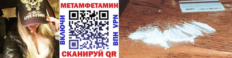 МЕТАМФЕТАМИН пудра Кызыл