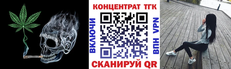 ТГК концентрат  omg   Кызыл  что такое наркотик 